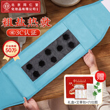 同仁堂 盐袋海盐热敷包 热敷袋理疗袋电加热粗盐艾灸艾草热敷包暖宫腰带