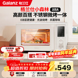 格兰仕（Galanz）微波炉家用不锈钢内胆23升800瓦高颜值小森林系列智能便捷微波炉烤箱一体机XRA(W0)
