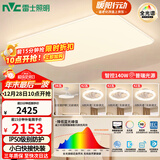 雷士（NVC）普瑞灯珠全光谱护眼吸顶灯客厅卧室灯风扇灯智能灯具白雪S