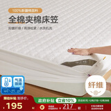 博洋家纺全棉夹棉床笠抑菌可水洗席梦思保护床褥子防尘床罩180*200cm