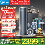 美的（Midea）家用净水机星河2.0净矿净水器双水直饮1000G5年RO矿物质0阻垢剂 反渗透厨下式净饮机pro升级款系列