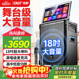 先科家庭ktv音响套装点歌机一体机家用卡拉ok户外k歌唱歌专业设备广场舞音响带显示屏麦克风视频点唱机 【低价高配+免费K歌】23吋屏18吋低音