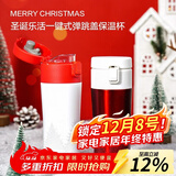 乐扣乐扣（LOCK&LOCK）鎏金杯 一键式弹跳保温杯316不锈钢商务便携保温保冷水杯子360ML LHC3280RED-XM圣诞款红色