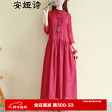 安娅诗连衣裙女春季民族风盘扣棉麻连衣裙长袖女打底长裙宽松超长款七分袖高腰裙子 红色 均码尺寸（cm）胸围104肩宽44袖长45衣长12