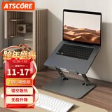 ATSCORE笔记本支架 电脑桌支架 电脑悬空散热器 桌面立式增高架 碳素钢折叠架子适用华为联想i5小米苹果