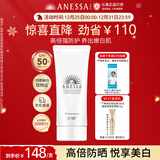 安热沙（Anessa）美白清透防晒啫喱90g小光管保湿妆前霜防晒霜京东自营圣诞礼物