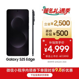 三星Samsung Galaxy S25 Edge 5.8mm超薄旗舰手机 骁龙8至尊版 AI拍照手机 12GB+256GB 钛黑