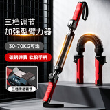 杜威克臂力器弹簧棒握力胸肌力量训练健身器材力度可调节30-50kg