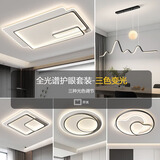 智能米品已连接米家智能语音吸顶灯pro客厅灯卧室灯全屋套餐组合三室两厅 【全光谱】三室两厅-三色变光+包安装