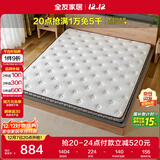全友家居 薄款护脊椰棕床垫1.5米10cm厚加硬进口乳胶榻榻米床垫105115
