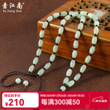 素江南天然翡翠A货项链男女款淡绿玉珠子项链玉石路路通挂绳带证书 淡绿色咖啡色线伸缩款