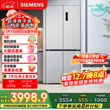 西门子（SIEMENS）无界十字星500L十字门冰箱大容量超薄微平嵌一级能效 晶耀KC88CE163C 国家补贴