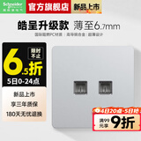 施耐德开关插座面板 86型墙壁一开单开双控面板六类电脑 皓隽星光银色 双六类电脑