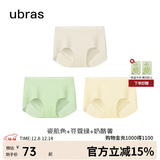 ubras无尺码包臀无痕隐形高弹女士内裤女7A抗菌棉裆平角裤-3条装均码