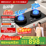 帅康（Sacon）【国家补贴20%】5.6kw燃气灶JZT-3B812天然气液化气 嵌入免改孔双灶台猛火家用煤气炉灶具以旧换新 3B812高效节能灶 5.6kw天然气