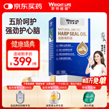 萊特維健100%北极海豹油软胶囊60粒1400mg鱼油升级含角鲨烯Omega-3进口