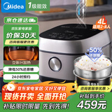 美的（Midea）低糖电饭煲低卡 IH智能电饭煲Pro电饭锅家用4L降还原糖WIFI智控养生蒸米饭锅(2-6人) MB-40LS60 4L