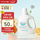 WICKLE婴儿洗衣液新生婴儿宝宝专用酵素抑菌洗衣液 1000ml（自然香型）