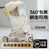 蓝菲琳婴儿车防风罩冬季儿童挡风罩被秋冬防保暖宝宝通用推车雨罩逸乐途 米色兔子 l 三层夹棉 l 加大视窗【遛娃车专用】