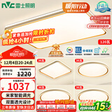 雷士（NVC）吸顶灯智能客厅灯已接入米家APPLED照明灯饰柠梦S舒适光 包安装