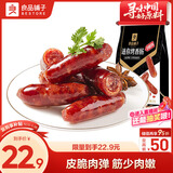 良品铺子 迷你烤香肠香辣脆骨味145g 肉类小吃网红烤肠休闲零食