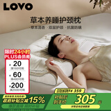 LOVO罗莱 A类抗菌防螨枕头护颈草本枕学生宿舍薰衣草枕41*64cm