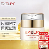 萱姿眼霜男女 玫瑰经典皇牌眼霜细纹黑眼圈眼霜30g