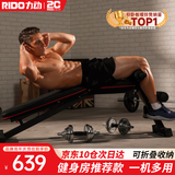 力动（RIDO）仰卧起坐辅助器健身器材家用多功能哑铃凳健身椅腹肌板器械TD30