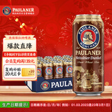 保拉纳（Paulaner）柏龙 小麦浓色（黑）啤酒 500ml*24听 德国啤酒 元旦送礼