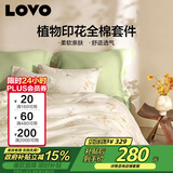 LOVO罗莱 全棉四件套纯棉斜纹床单被套双人床上用品200*230cm米色