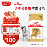 皇家狗粮 金毛成犬狗粮 犬粮 宠物大型犬 GR25全价犬粮15月以上 3.5KG