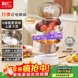 利仁（Liven）小钢人电火锅304不锈钢电煮锅分体式小电锅小型2-3人用3升小锅0涂层电蒸锅电热锅带蒸笼DHG-J368