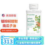 Amway安利纽崔莱健络精华大小维骨素氨糖氨基葡萄糖硫酸盐维骨力软骨素 维骨素 240片*1瓶