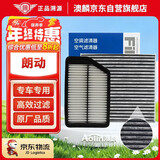 澳麟套装汽车空调滤芯+空气滤芯滤清器12-16款/现代朗动(1.6L/1.8L)