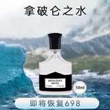 DADR拿破仑之水男士香水香调七夕情人节礼物送男友 50ML