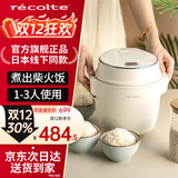 丽克特（recolte） 日本迷你电饭煲不粘锅煮饭1.2L  智能小型1-2人家用可预约小家电婴儿煮粥煲汤锅多功能煮饭电饭锅 1-2人电饭煲-香草白 1.2L