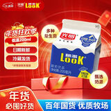 光明噜渴LOOK酸奶饮品原味乳酸菌风味低温发酵乳200ml*16盒源头直发