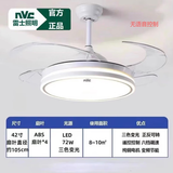 雷士（NVC）led隐形风扇灯2026新款变频静音灯具简约客厅餐厅卧室家用吊扇灯 42寸双环白+三色+遥控-无语音控制