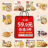 头厨【59.9选3件】早餐半成品老面小笼包子烧麦葱油饼馒头年货送礼 老上海黄油葱油饼450g*1