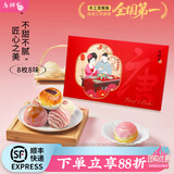 唐饼家门店热卖手工蛋黄酥礼盒送礼糕点零食小吃上海特产 门店同款手工唐彩酥（80g*8枚）