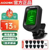 奥德斯克（AODSK）AK-TU3调音器多功能吉他尤克里里小提琴通用初学者效音器