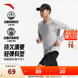 安踏（ANTA）速干T长袖t恤男士慢跑针织套头衫休闲跑步运动服 【速干透气】信鸽灰-1 XL