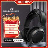 飞利浦（PHILIPS）头戴式有线耳机旗舰hifi高保真舒适音乐游戏电竞电脑笔记本苹果华为小米安卓手机直推圣诞礼物X3