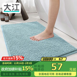 大江 地巾浴室地垫 浴室脚垫卫生间地垫吸水防滑酒店50x80cm