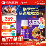 迪辅乐安佑佳宝Bb-12 LGG益生菌婴儿滴剂8ml 双歧杆菌丹麦进口