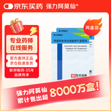 2盒装[强力阿莫仙] 阿莫西林克拉维酸钾干混悬剂 0.2285g*24袋/盒
