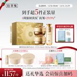 佰草集御龄人参水日晚霜紧致抗皱护肤套装礼盒淡化细纹专柜款圣诞节礼物