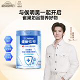 雀巢（Nestle）【侯明昊推荐】怡养乳铁蛋白中老年奶粉800g双益生菌配方高钙送礼