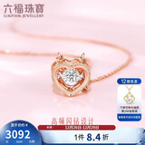 六福珠宝新年礼物18K金心形钻石项链cMDSKN0048RW 共3分/分色18K/约2.02克