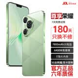 尊享荣耀手机1024G大内存7800mAh快充大电池5G全网通骁龙888全新原装正品防水防摔拍照手机 香颂绿 20GB运行+256GB内存 官方标配